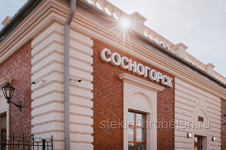 vokzal_sosnogorsk_respublika_komi_vokzalnaya_33_001.jpg