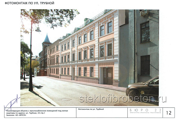 dokhodnyy_dom_sheludyakova_moskva_trubnaya_33s1_002.jpg